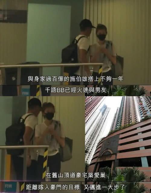 吳千語真厲害，在林峯豪宅對面與百億闊少同居，大有機會嫁入豪門 