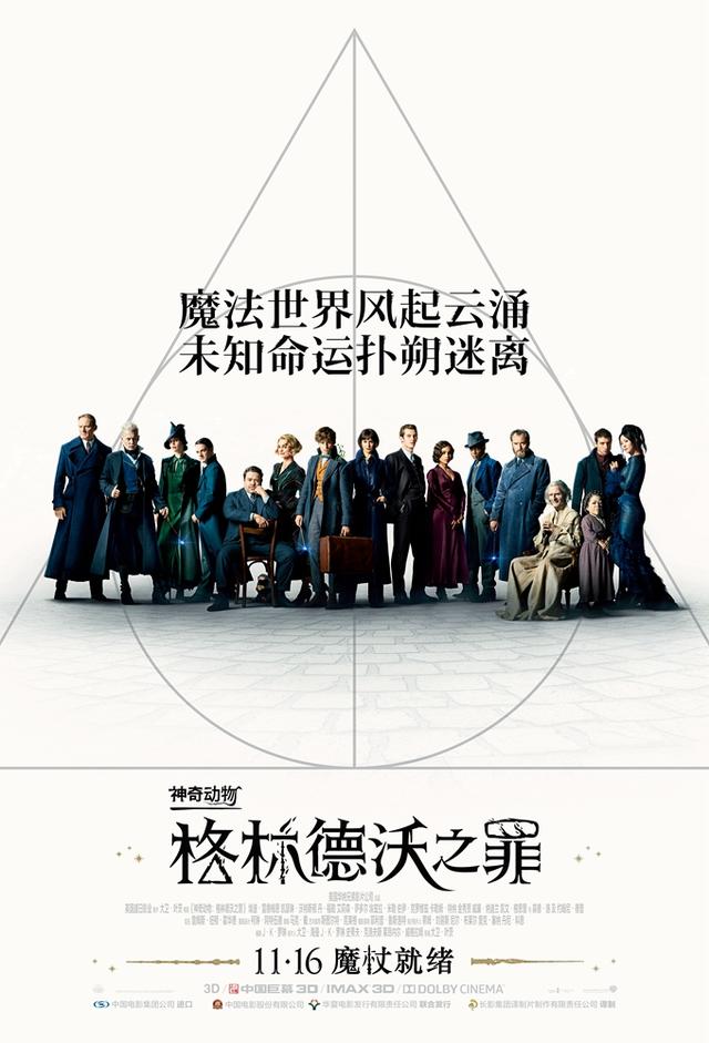 羅琳的「神奇動物」這次有《山海經》里的中國神獸騶吾，中國神話故事是個「大寶藏」