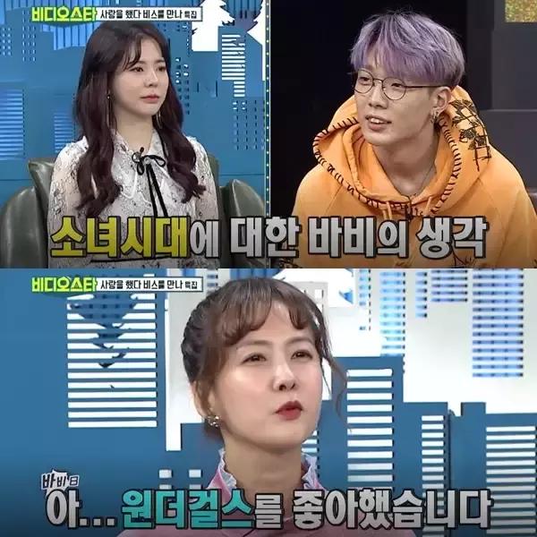 少女時代成員就在眼前，YG男團成員說，抱歉我喜歡Wonder Girls！