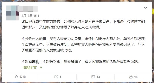 19歲女偶像當小三被拋棄　家中燒炭自殺身亡