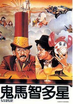 《我的特工爺爺》火車站前四老頭，他們是一個黃金時代