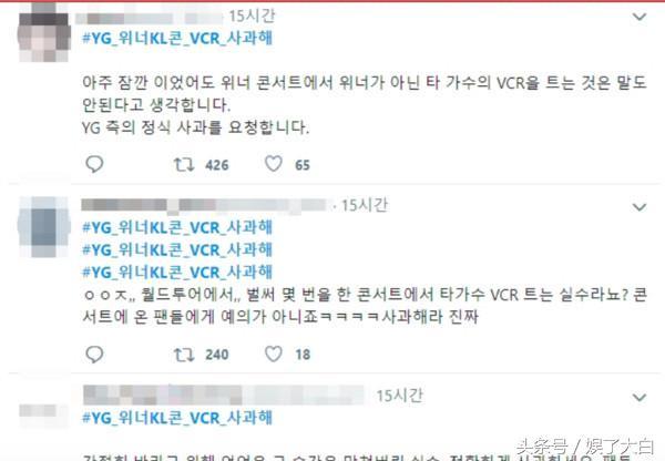 Winner演唱會錯放iKON宣傳片，粉絲氣炸：又錯？YG道歉