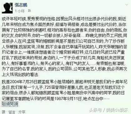 深情告白是假的！他倆早就離婚了，出軌還裝好男人~~~