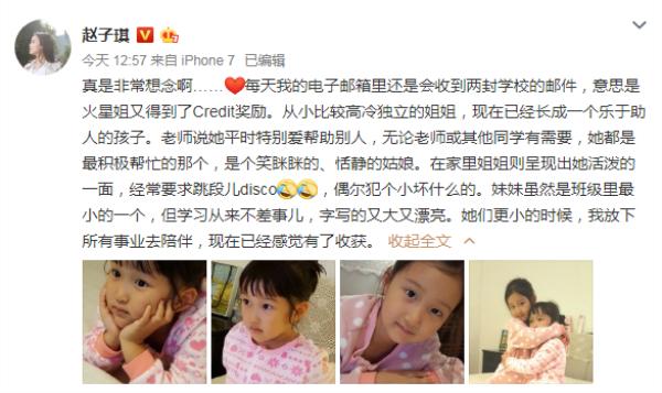 趙子琪分享教育女兒的心得，滿滿的成就感，如今兩個女兒很優秀！