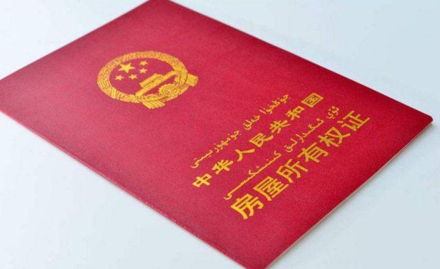 婆婆把我當保姆看待，我把房產證給他看，她直接走人