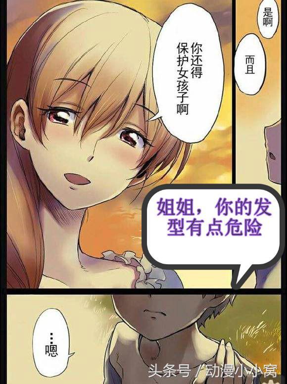 哥布林獵手3次開掛，都是因為妹子，妹控才是消滅哥布林的力量