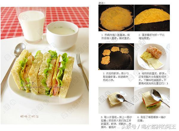 愛心早餐366天不重樣，品種太多了，喜歡的話收藏起來慢慢看
