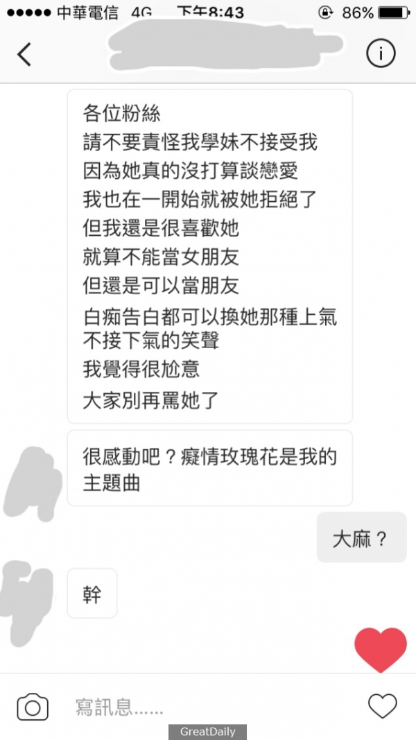 「奇葩學長的一百次告白」儘管一直被打槍也不放棄 可愛到讓網友們都想助攻：在一起吧