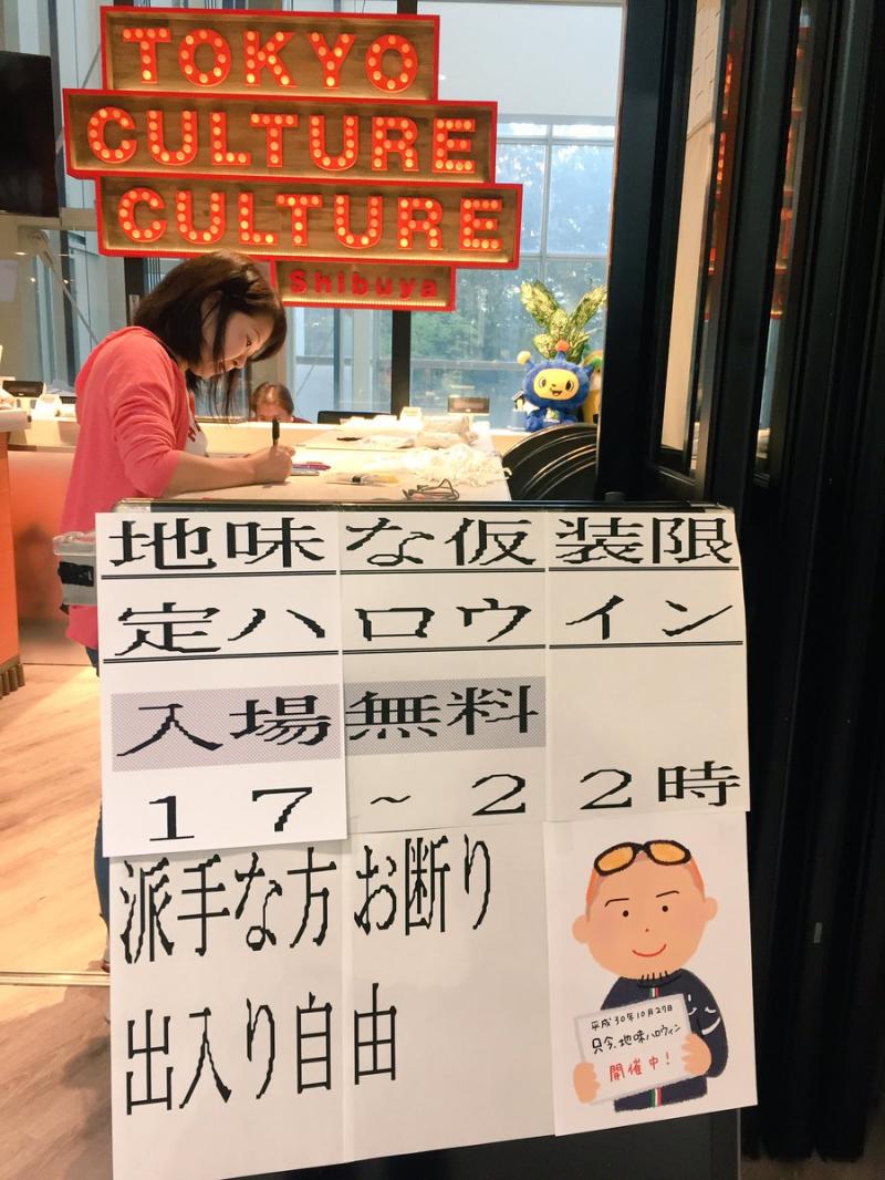 日本低調萬聖節限定「只能扮路人」　神角色連發…最後一個人無敵了　