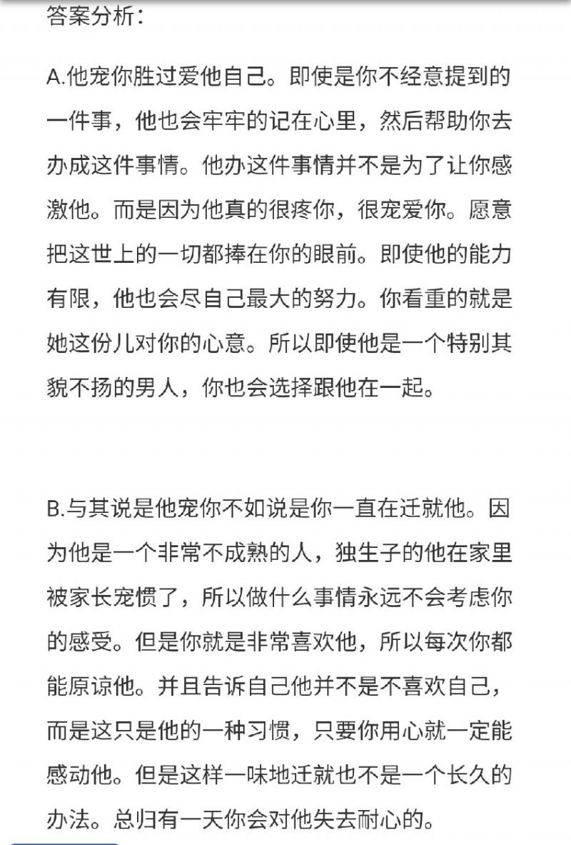 你覺得哪款禮服最適合你？測出TA到底有多寵你？ 