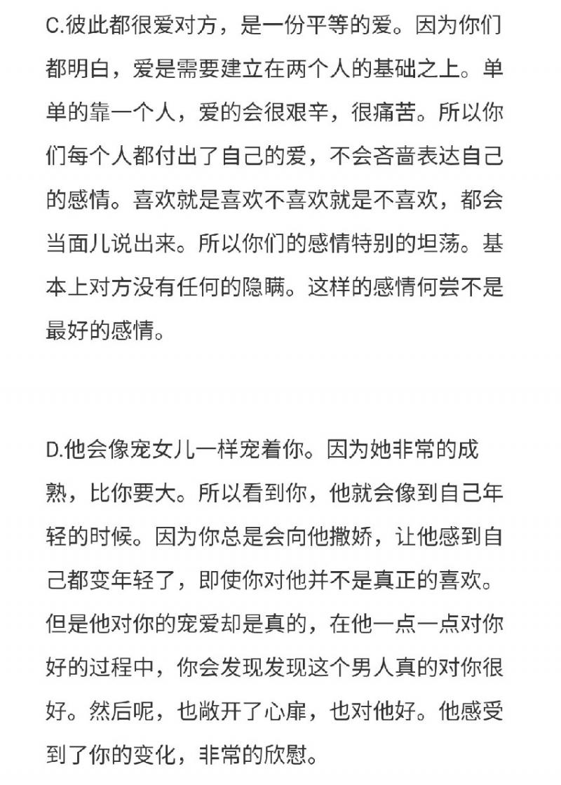 你覺得哪款禮服最適合你？測出TA到底有多寵你？ 
