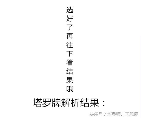 塔羅：你們是否真的緣分已盡，他還會回心轉意主動找你復合嗎？ 