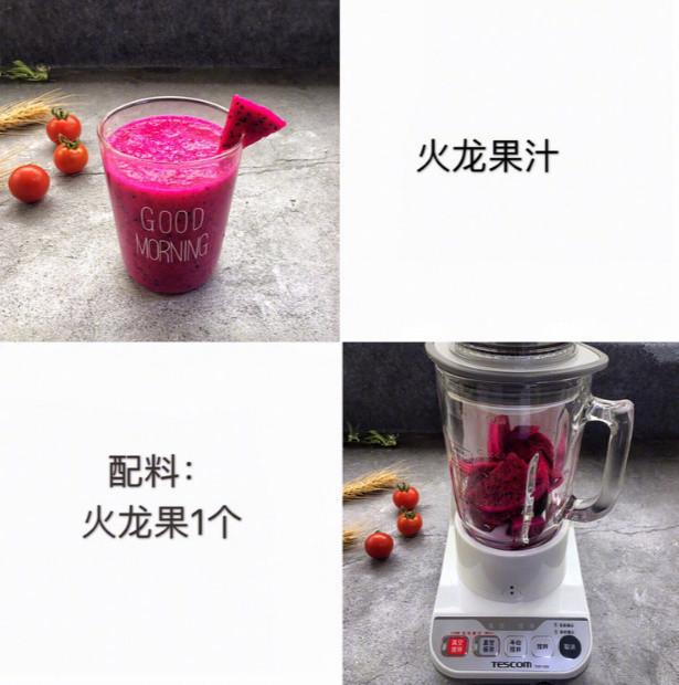 瘦身美容果蔬汁配方，很實用，收藏一下吧！