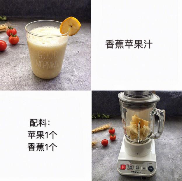 瘦身美容果蔬汁配方，很實用，收藏一下吧！