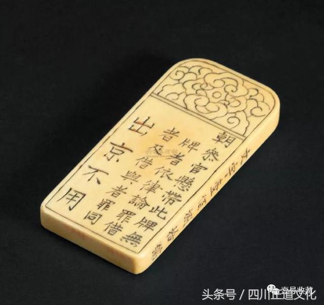 長知識！看看古人的「身份證」長啥樣？