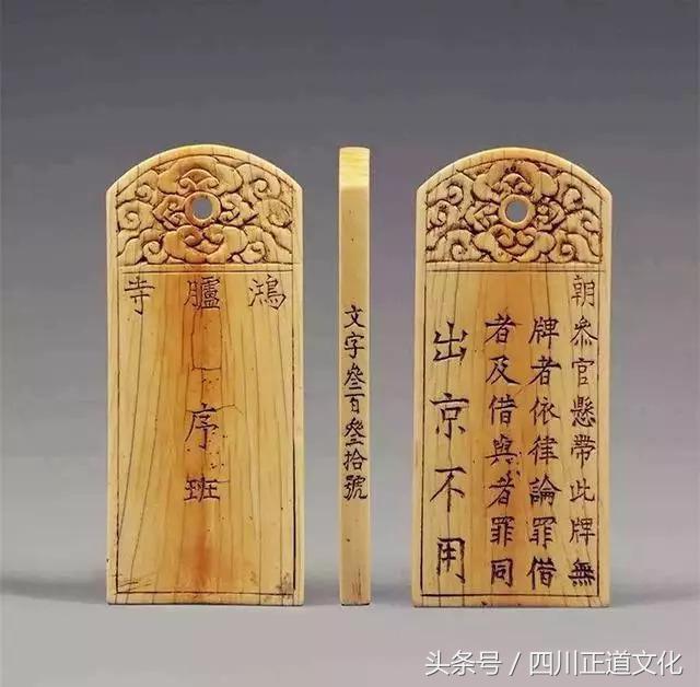 長知識！看看古人的「身份證」長啥樣？