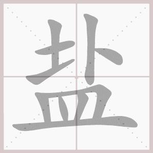 【健康】首次確認！人體已被塑料污染！你常吃的它竟是重災區--微信-人民日報--微信公眾號--版權渠道--首頁