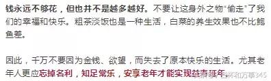 人老了，千萬別低頭！（說得太精闢了）