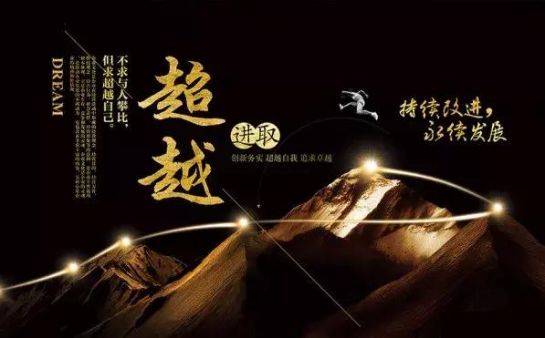 跌倒了再爬起，失敗了就再努力，永遠相信明天會更好！