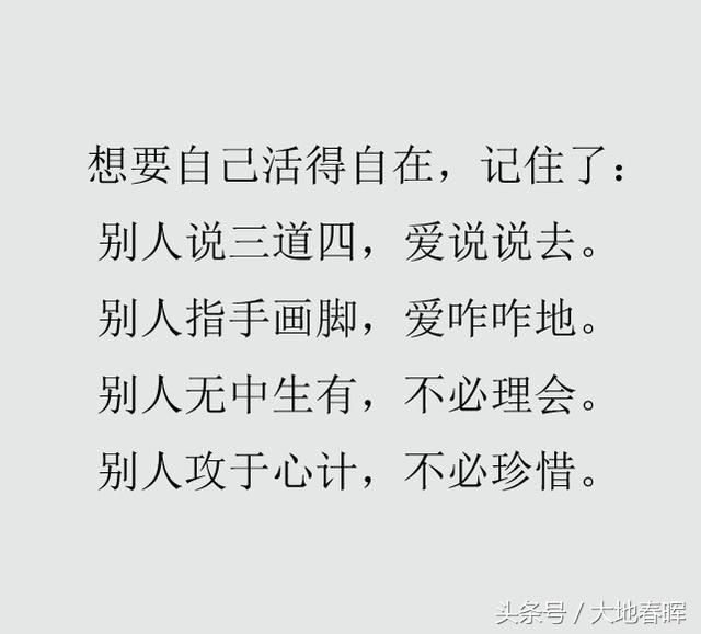 收藏！想要自己活得舒服，少和這幾種人在一起（望君銘記）