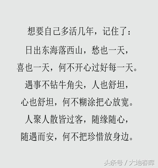 收藏！想要自己活得舒服，少和這幾種人在一起（望君銘記）