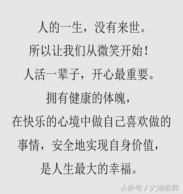 收藏！想要自己活得舒服，少和這幾種人在一起（望君銘記）