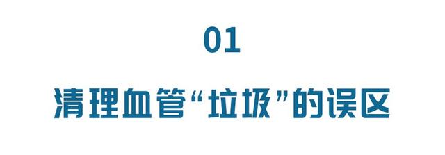 血管堵塞的真兇找到了！醫生建議：堅持3點，血管越來越通暢