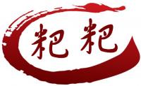 你人再好有屁用？（經典）