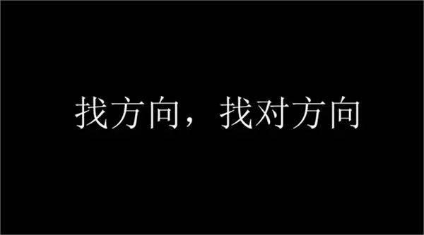 你能不能成功，就看你能不能把這篇文章看懂了！