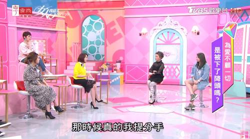 王仁甫被關地下室三個月， 季芹不忍崩潰喊分手！