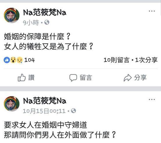 《麻辣鮮師》範筱梵被曝婚變！老公出軌上百女子，還流出「3人共浴」影片，范筱梵連發數文痛罵渣男，令人心疼！