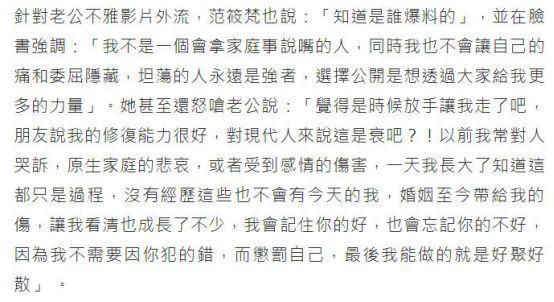 《麻辣鮮師》範筱梵被曝婚變！老公出軌上百女子，還流出「3人共浴」影片，范筱梵連發數文痛罵渣男，令人心疼！