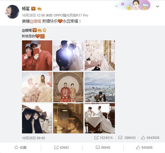 唐嫣、羅晉終於結婚了，好友「楊冪」卻不出席婚禮？網友推測「好閨蜜」鬧翻原因！