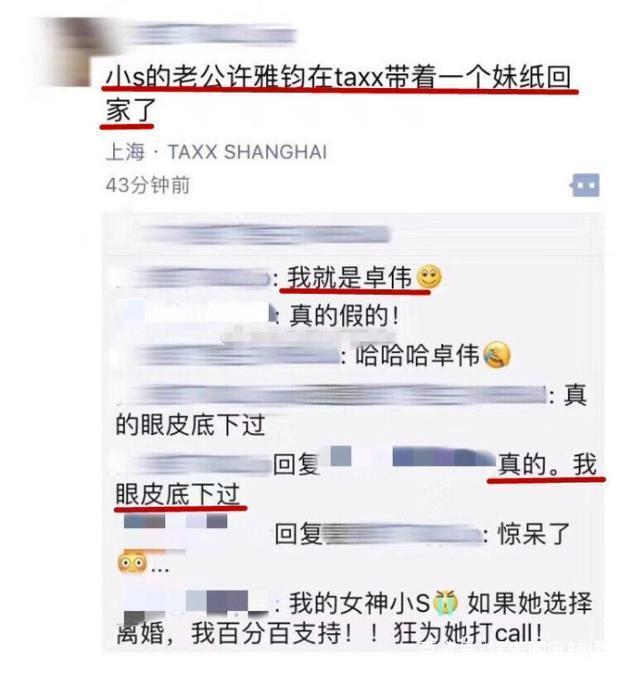 許雅鈞帶女人回家小S提前過萬聖節 疑似兩人不離婚原因曝光