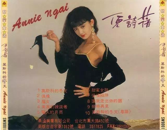 隱藏了14年，張國榮初戀女友近照曝光，網友：已經變成這樣，怪不得還要複出掙錢！