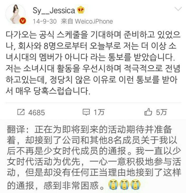 同是退團！鄭秀妍退出少女時代被人心疼！崔雪莉退出f(x)被人罵！