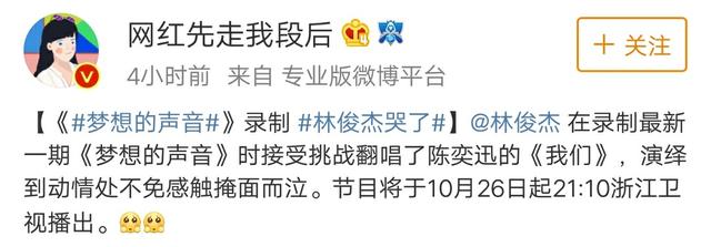 林俊傑哭了，情到深處淚自流，網友暖心安慰：JJ不哭
