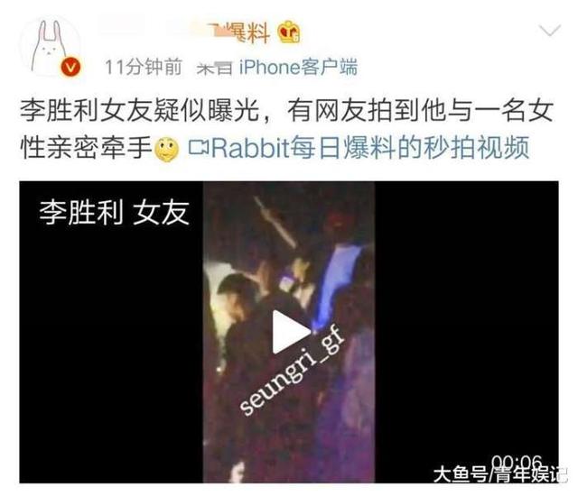bigbang勝利疑戀情曝光，與女方手牽手進出，女方照片曝光