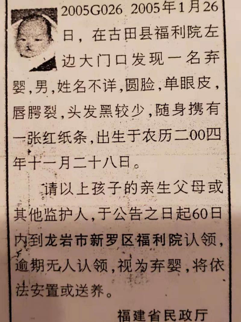 兔唇娃遭遺棄在美國長大，回國尋親生父母：病治好了，看一眼你們