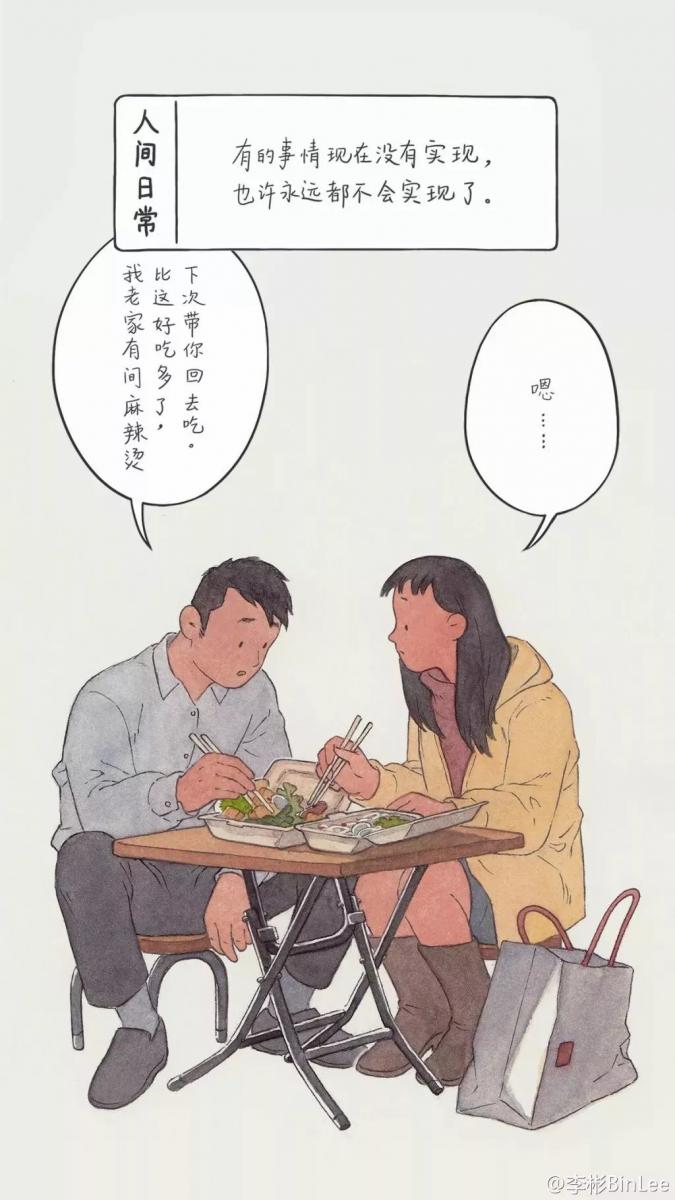 他畫出了人生最「喪」的日常，太扎心了……