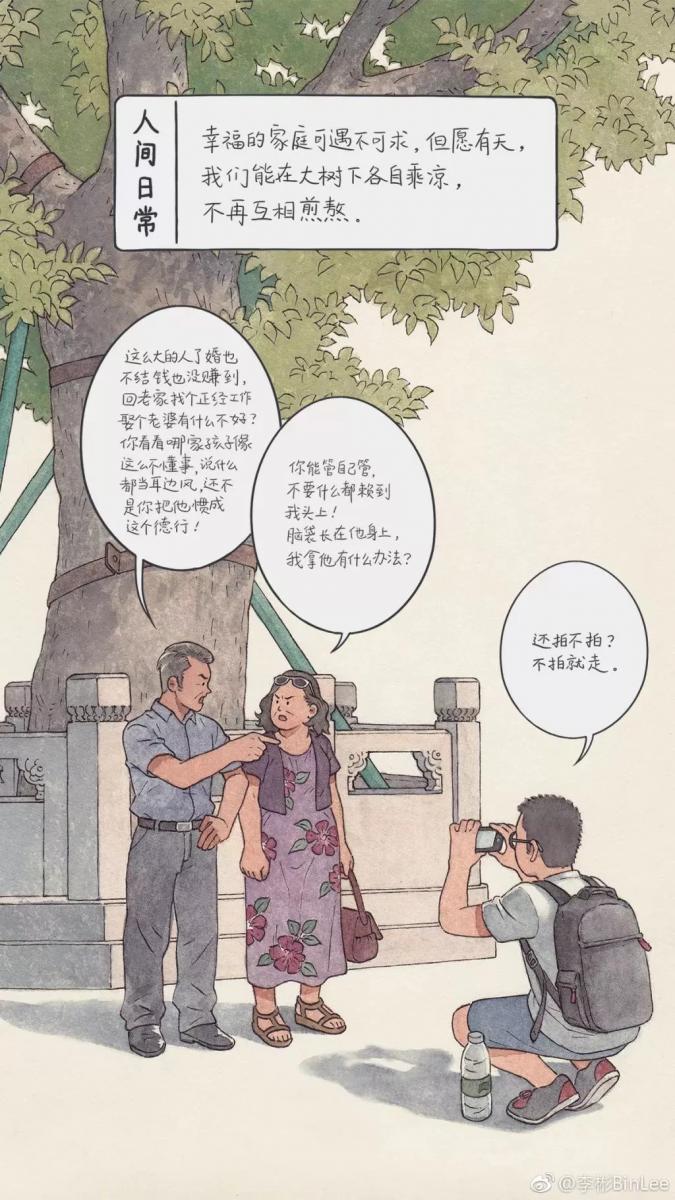 他畫出了人生最「喪」的日常，太扎心了……