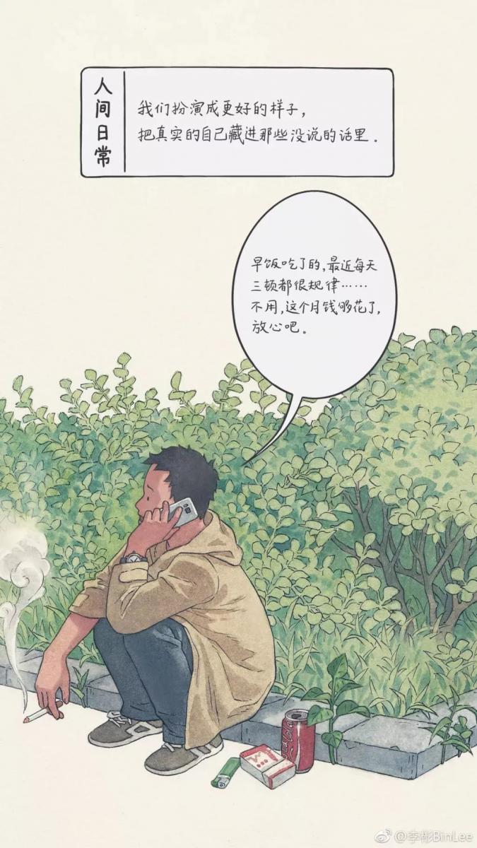 他畫出了人生最「喪」的日常，太扎心了……