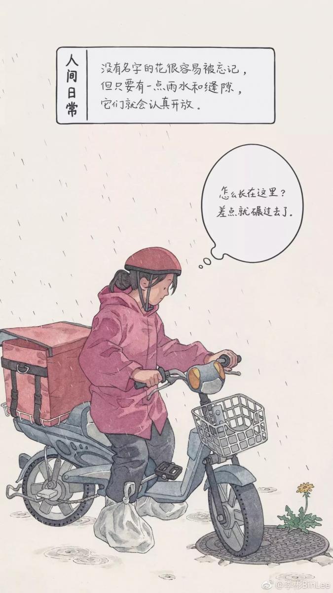 他畫出了人生最「喪」的日常，太扎心了……