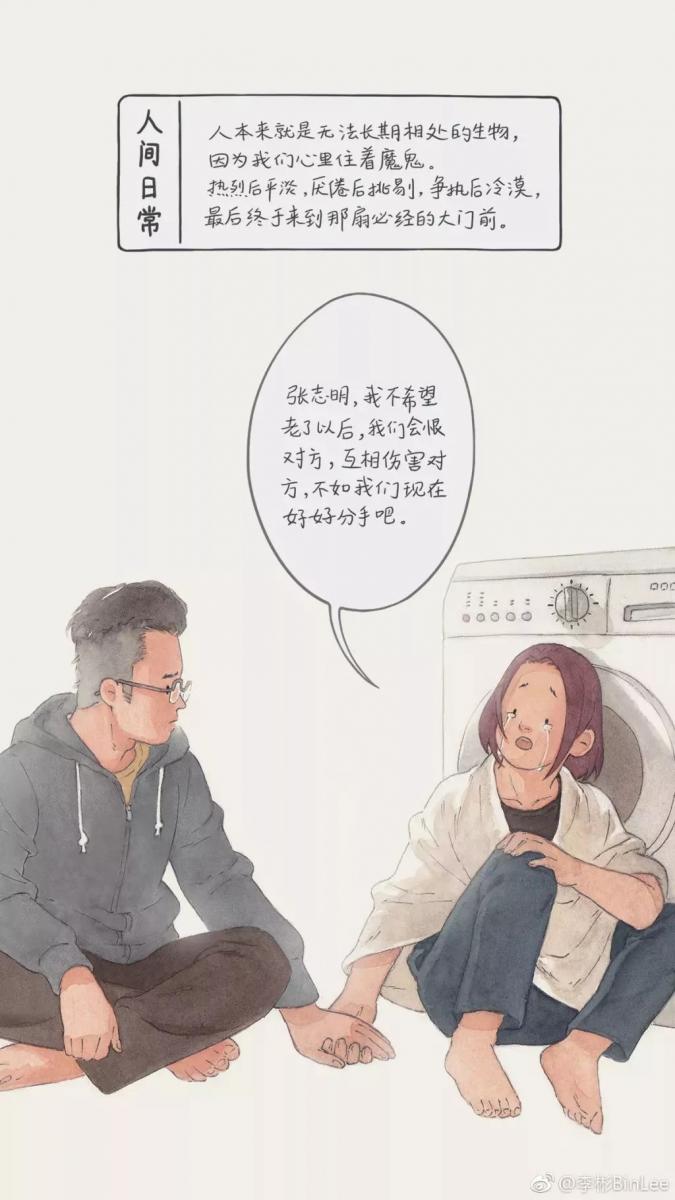 他畫出了人生最「喪」的日常，太扎心了……