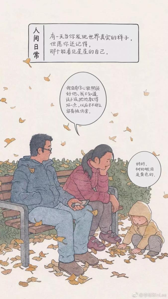 他畫出了人生最「喪」的日常，太扎心了……