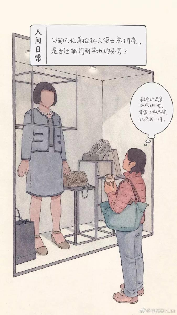 他畫出了人生最「喪」的日常，太扎心了……