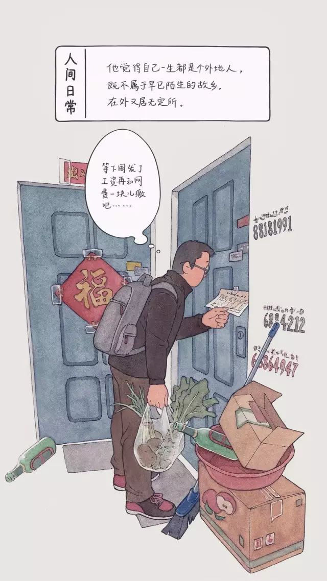 他畫出了人生最「喪」的日常，太扎心了……
