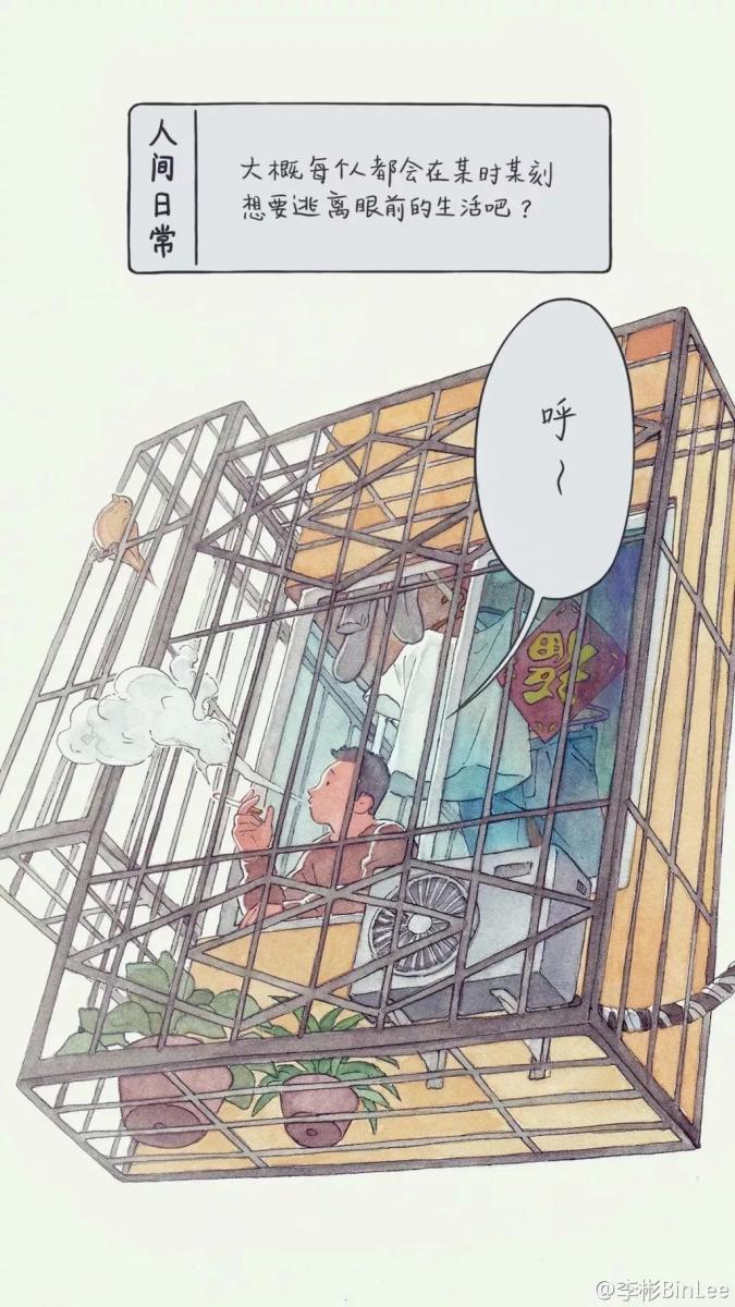 他畫出了人生最「喪」的日常，太扎心了……