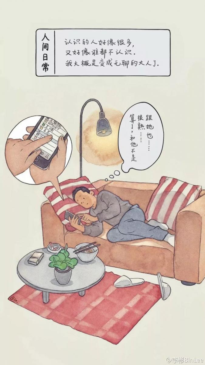 他畫出了人生最「喪」的日常，太扎心了……