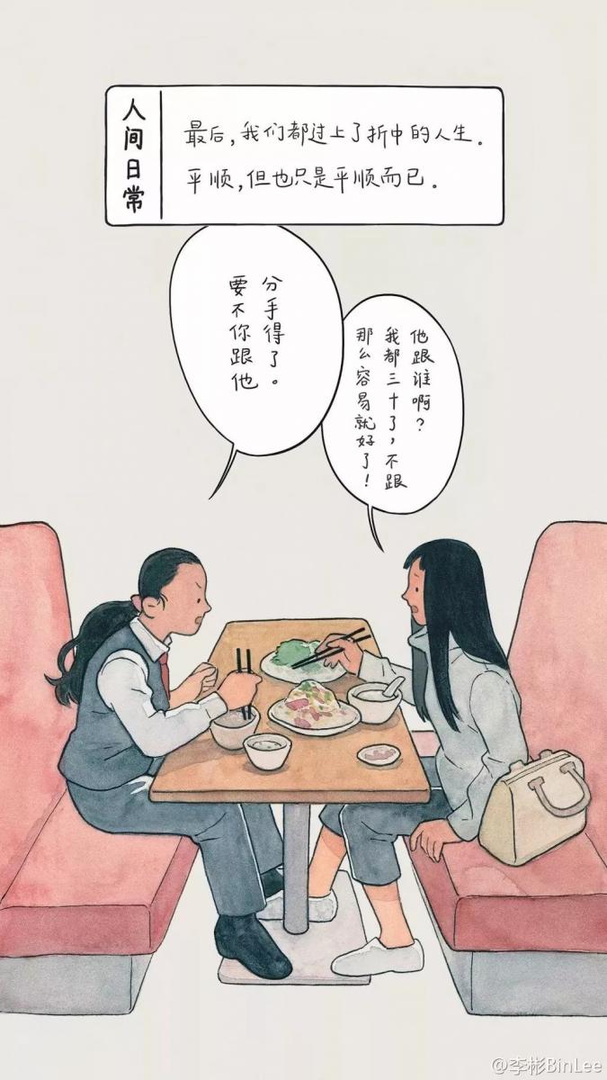 他畫出了人生最「喪」的日常，太扎心了……